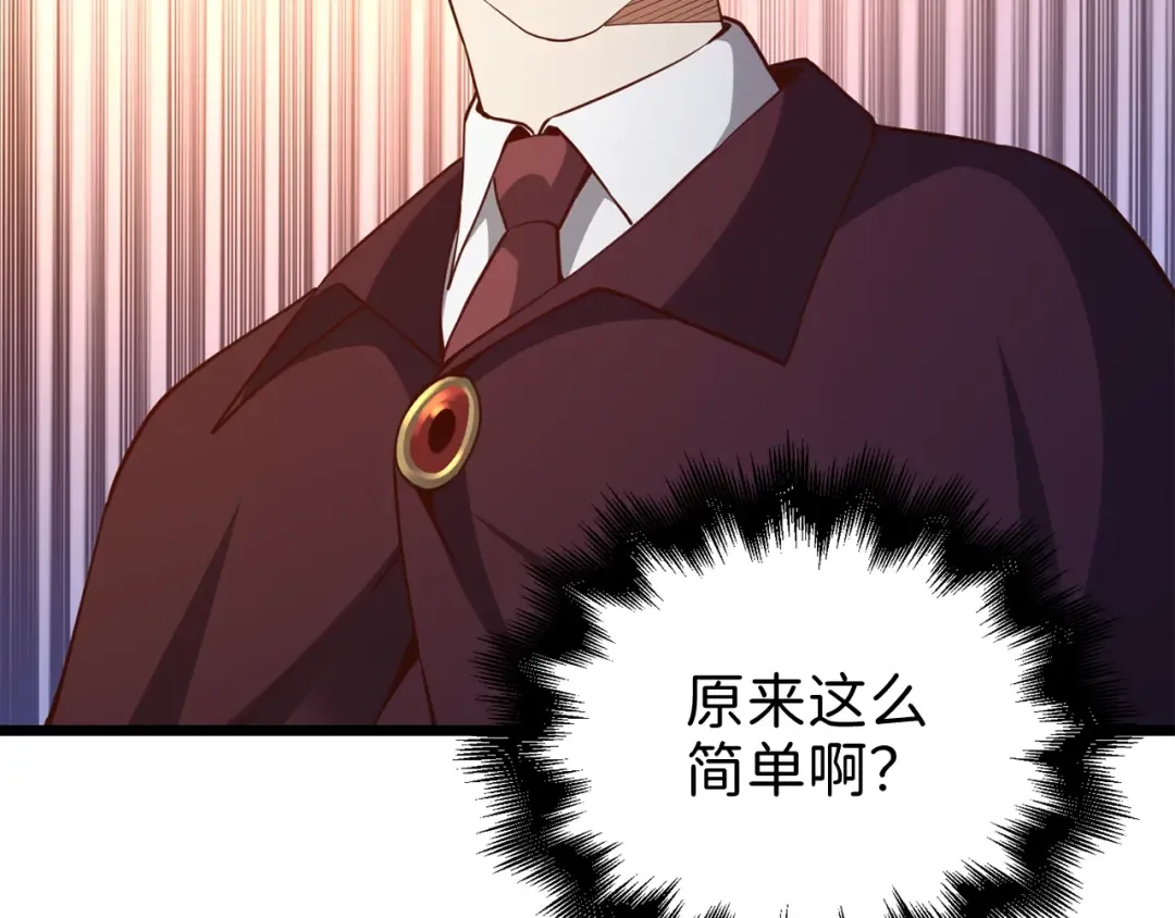 第78话 女人只会影响我 第164页