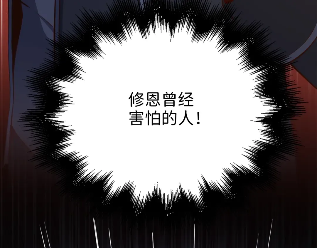 第78话 女人只会影响我 第169页