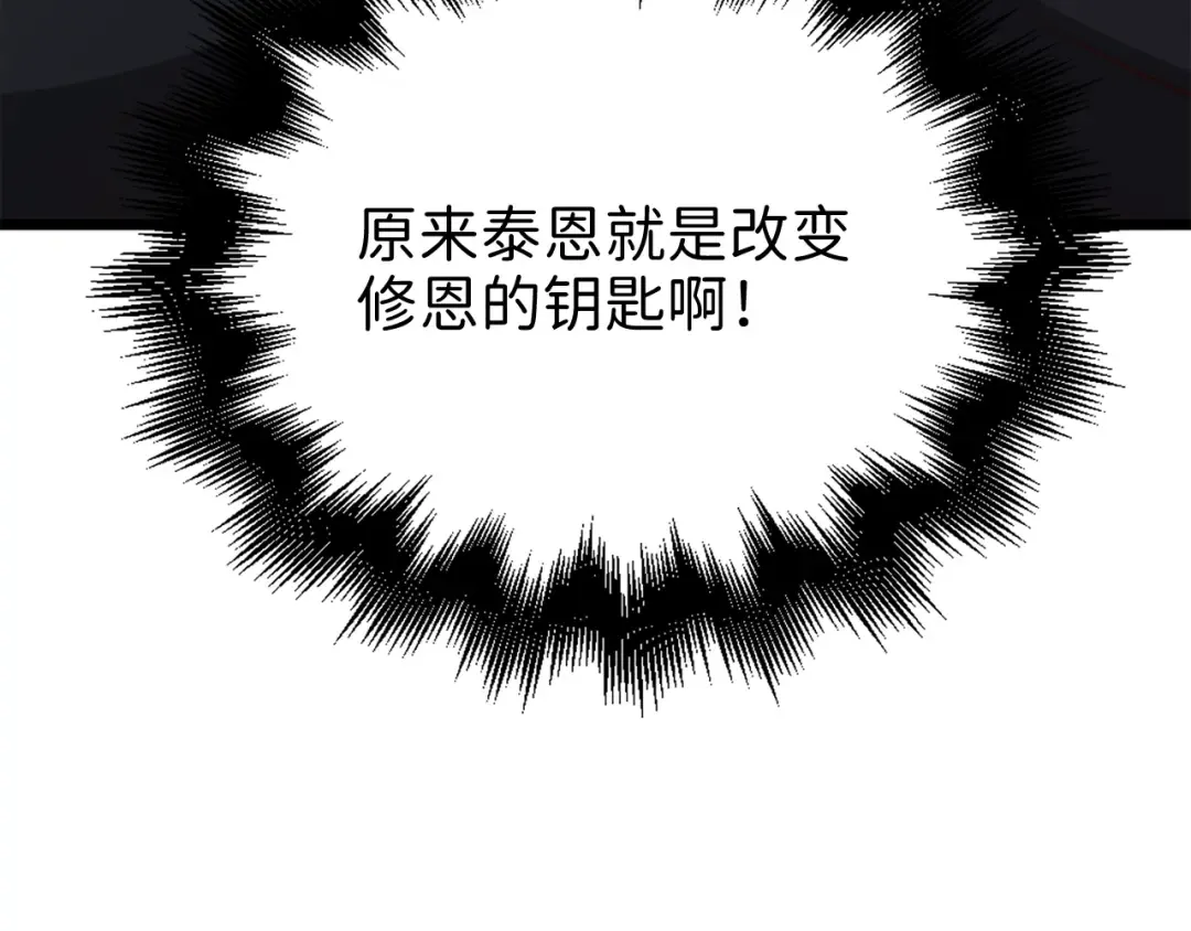 第78话 女人只会影响我 第172页