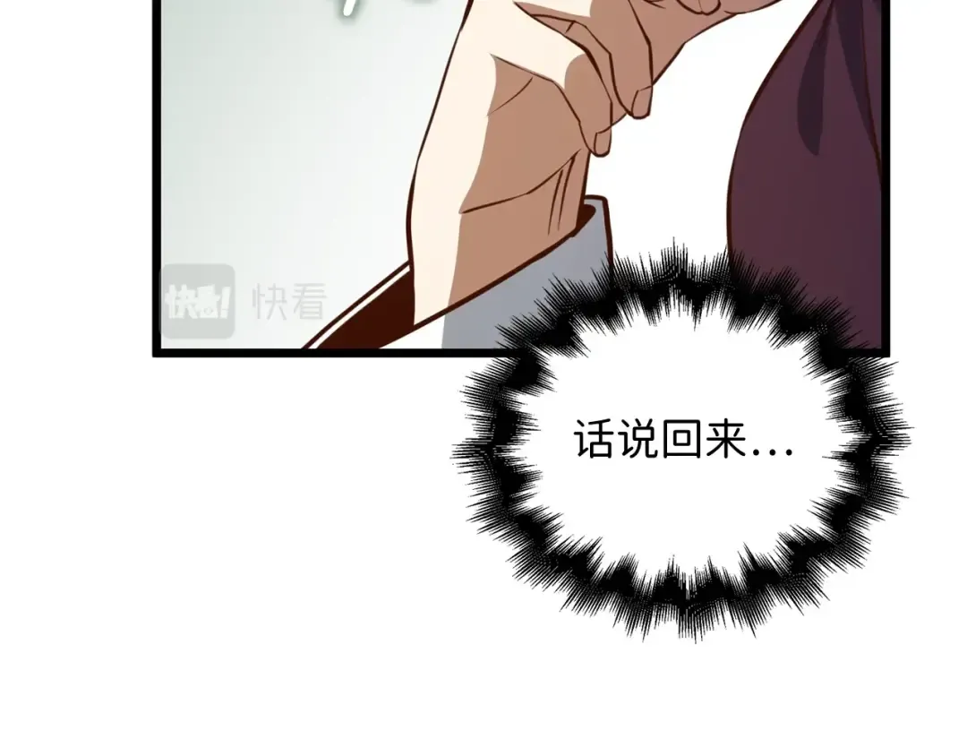 第78话 女人只会影响我 第175页