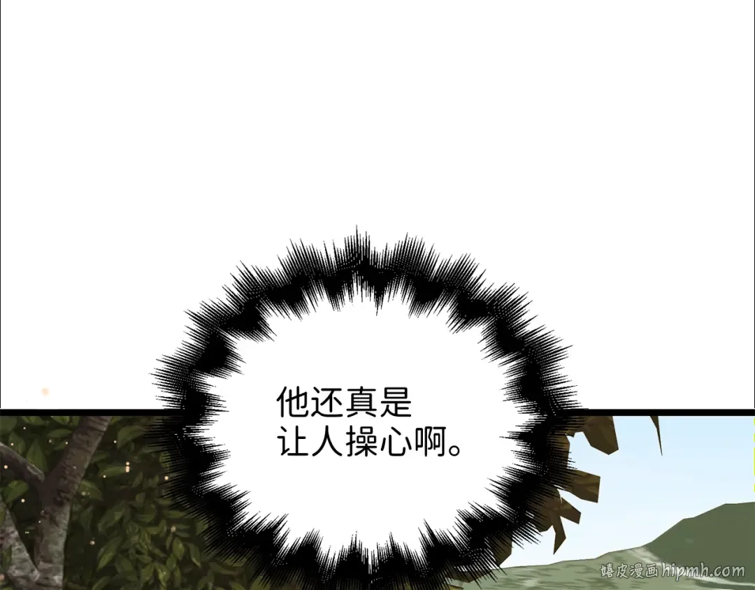 第78话 女人只会影响我 第176页