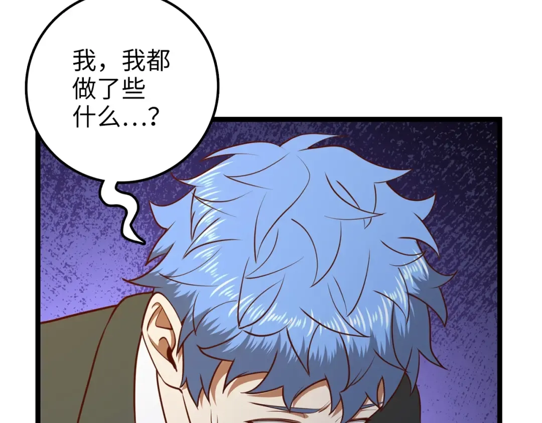 第78话 女人只会影响我 第179页