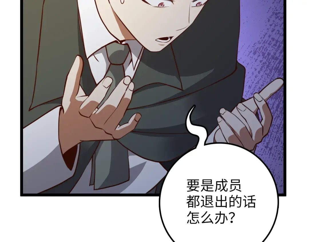 第78话 女人只会影响我 第180页