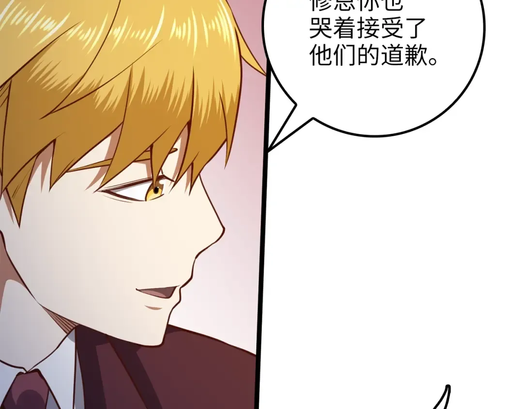 第78话 女人只会影响我 第183页