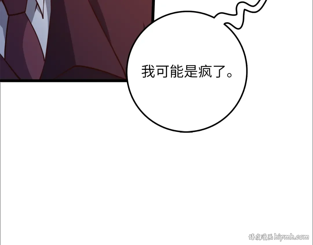 第78话 女人只会影响我 第184页