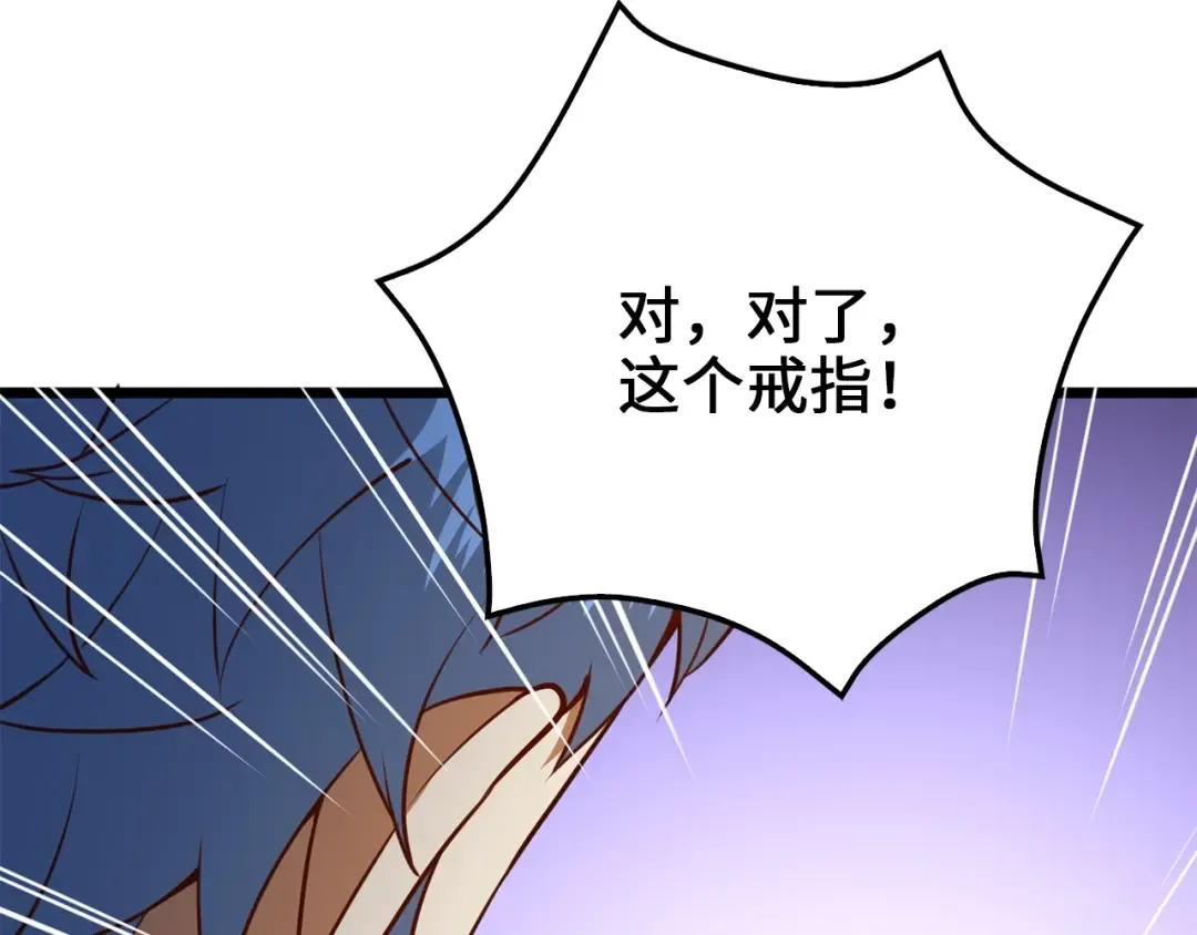 第78话 女人只会影响我 第187页