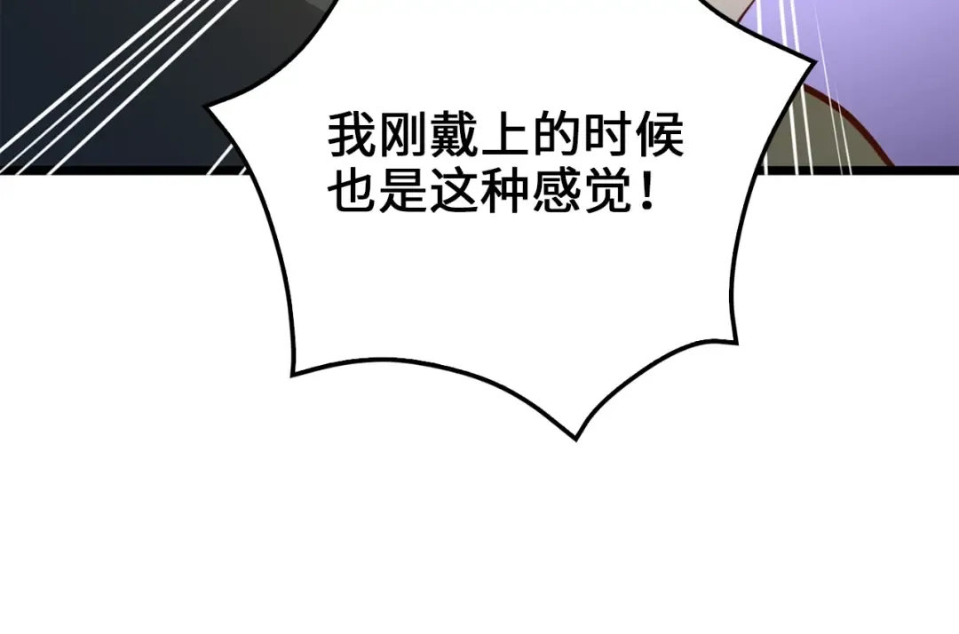 第78话 女人只会影响我 第189页