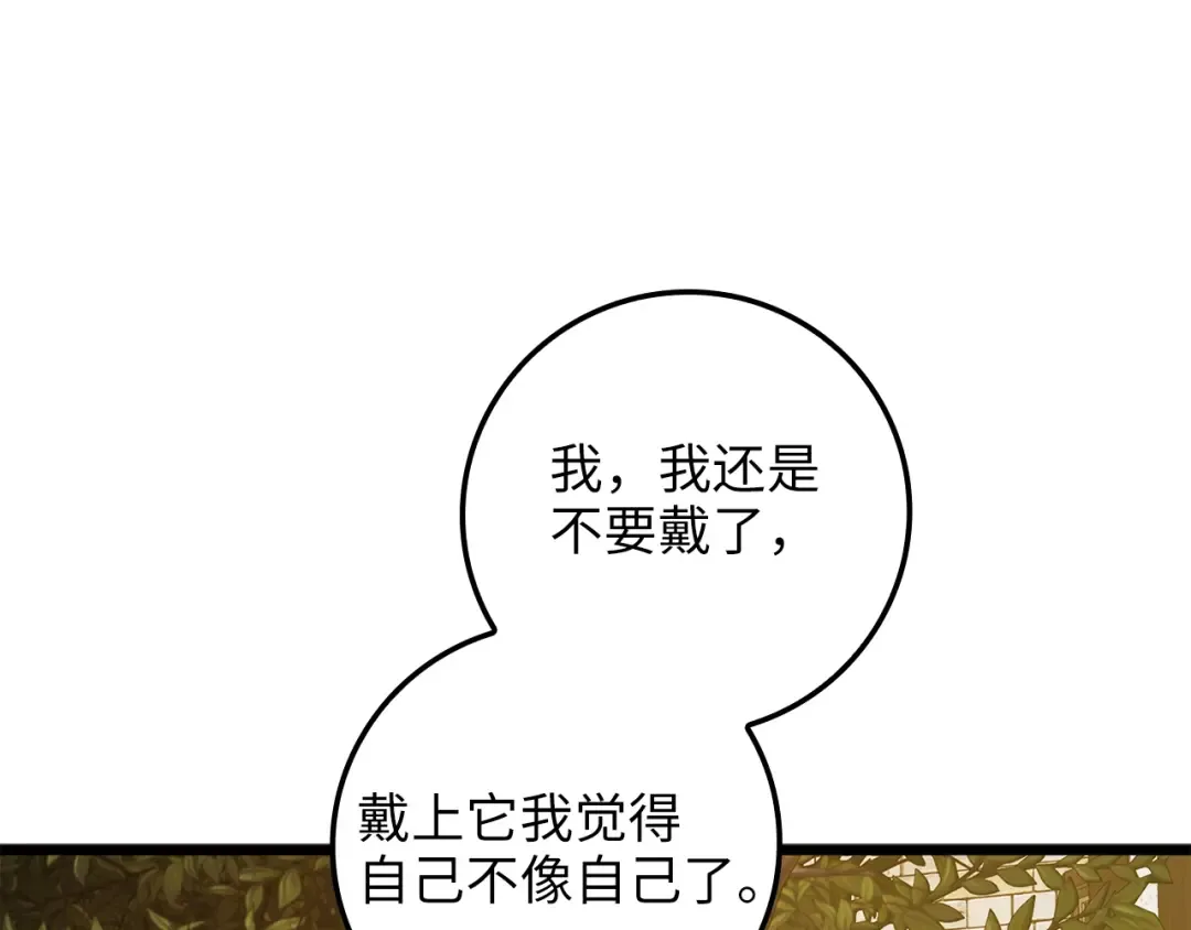 第78话 女人只会影响我 第190页