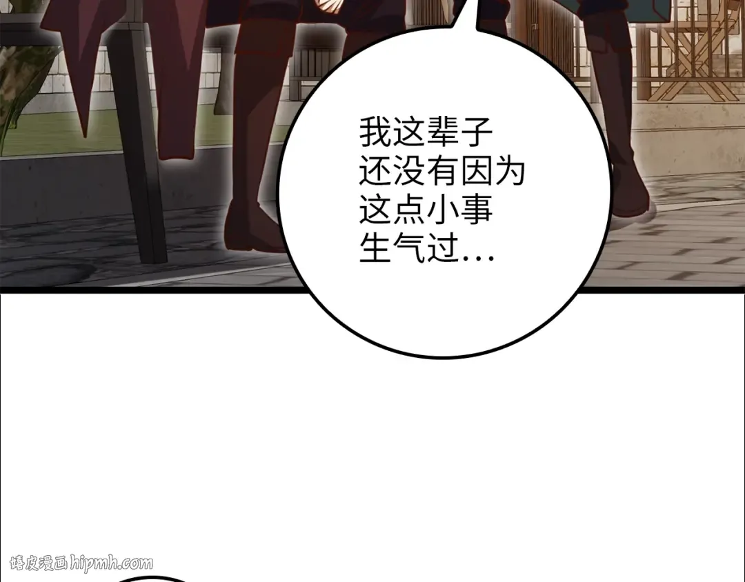 第78话 女人只会影响我 第192页