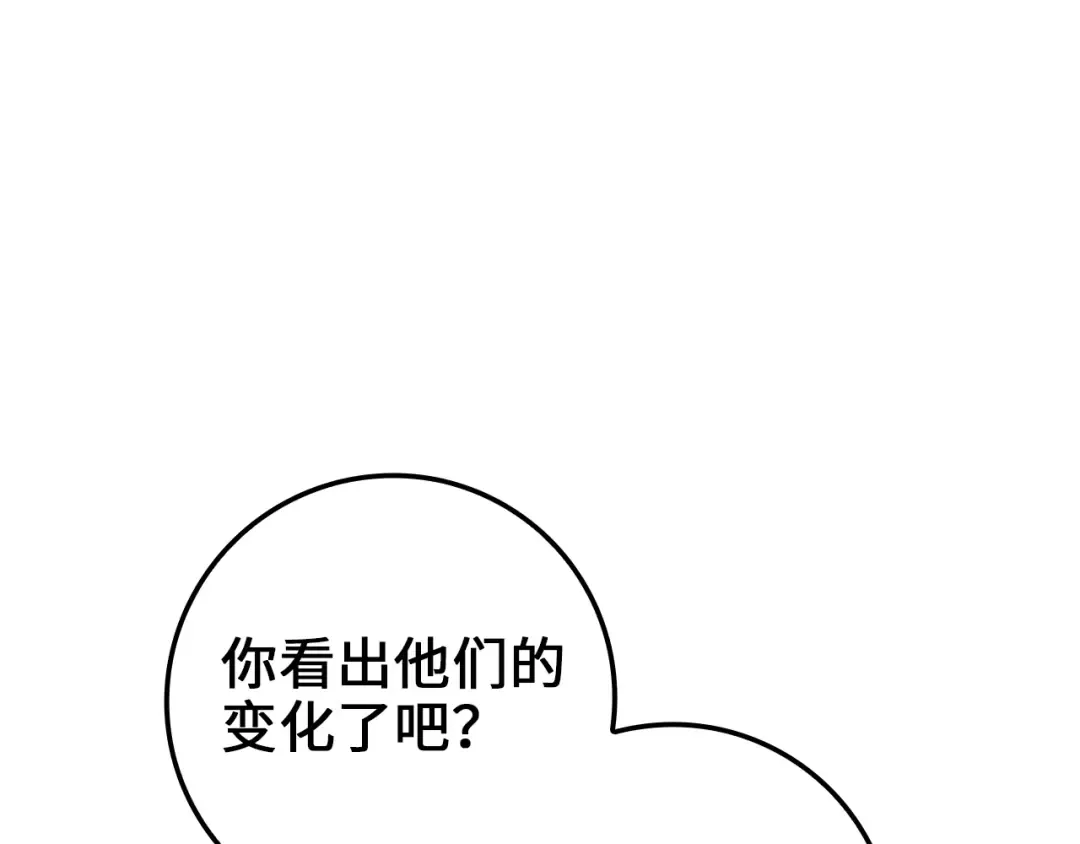 第78话 女人只会影响我 第195页