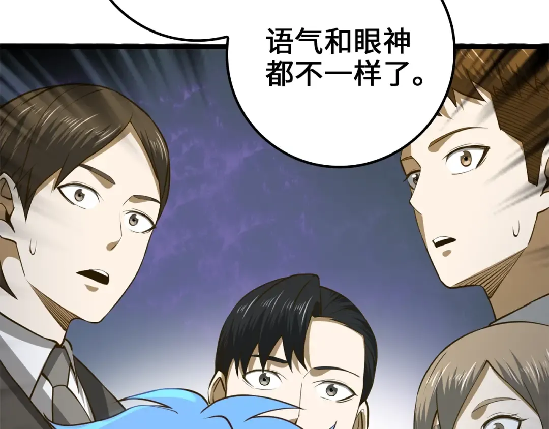 第78话 女人只会影响我 第196页