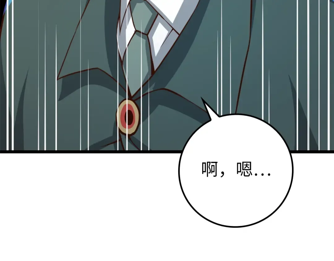 第78话 女人只会影响我 第198页