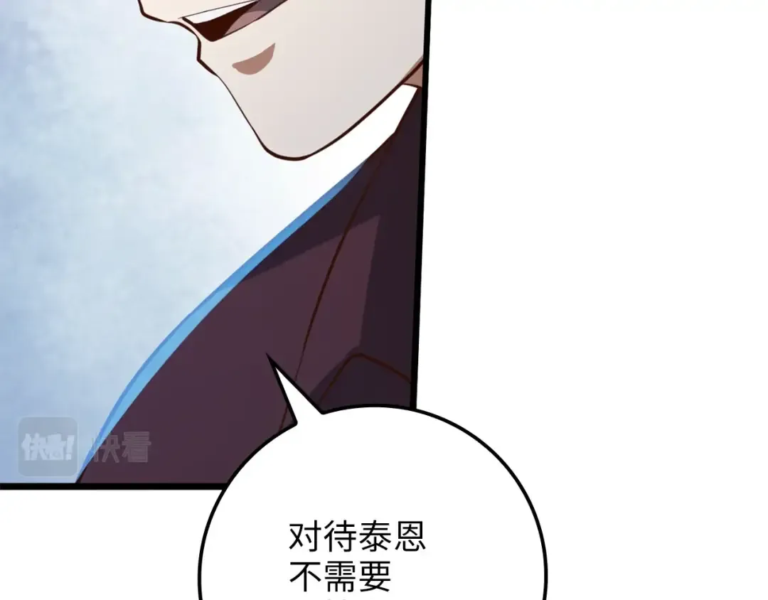 第78话 女人只会影响我 第202页
