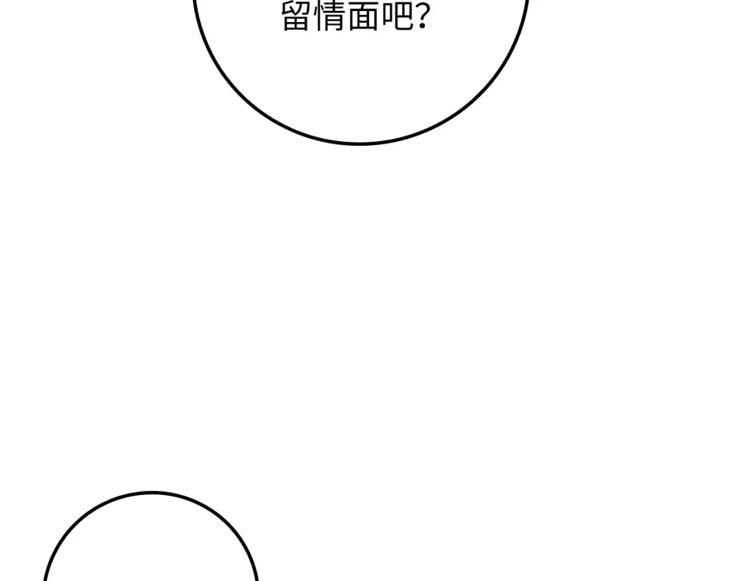 第78话 女人只会影响我 第203页