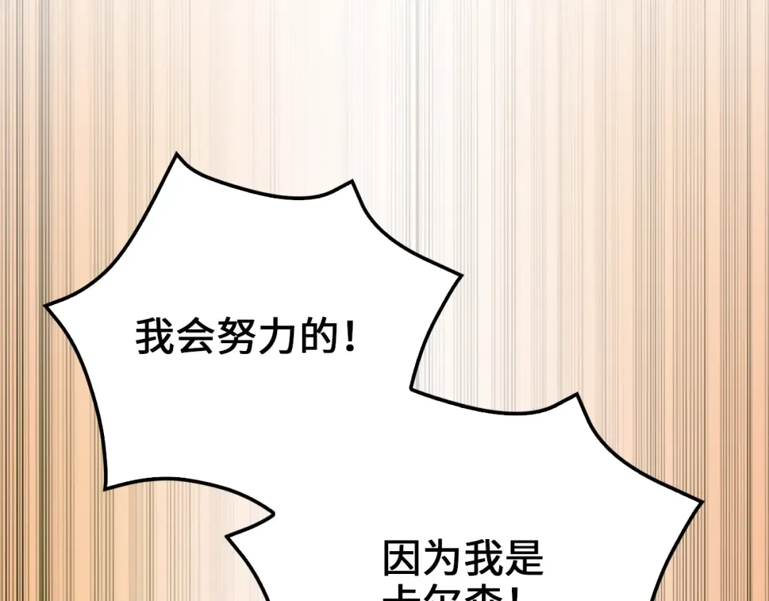第78话 女人只会影响我 第206页