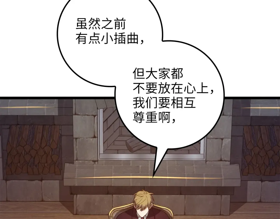 第78话 女人只会影响我 第214页
