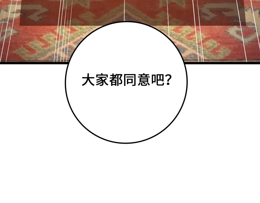 第78话 女人只会影响我 第217页