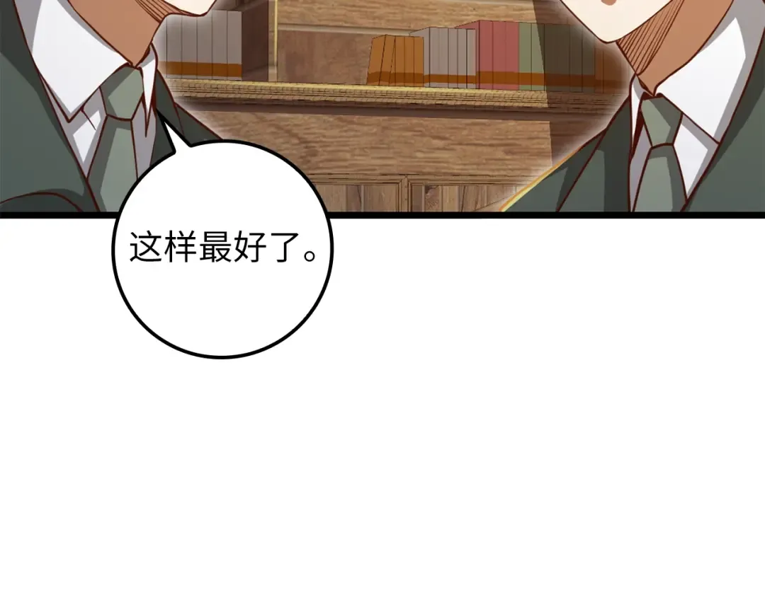 第78话 女人只会影响我 第219页