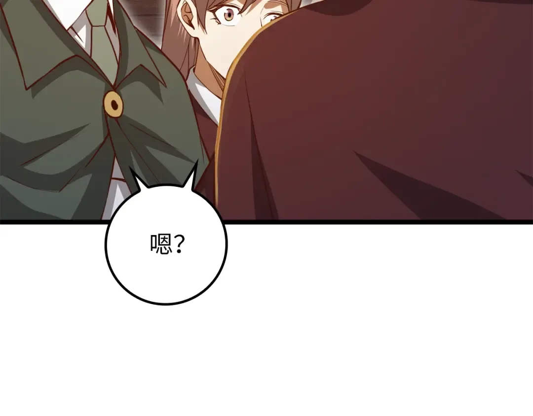 第78话 女人只会影响我 第221页