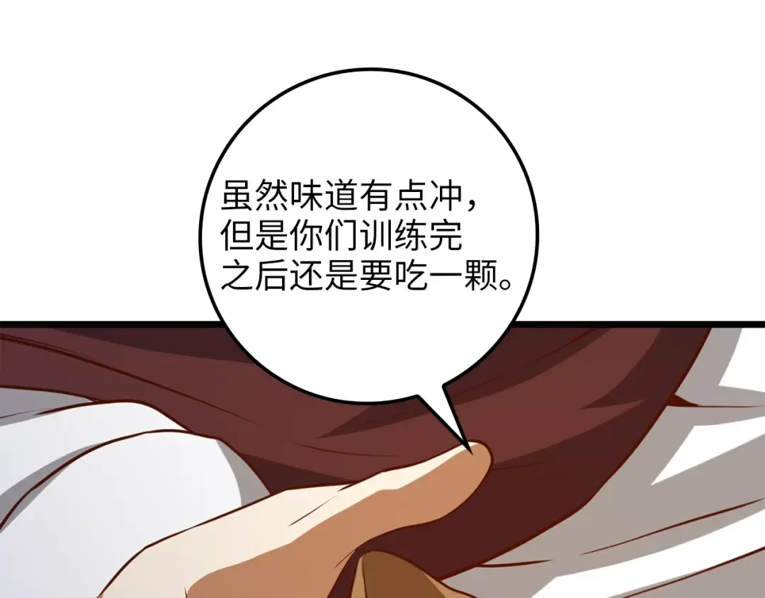第78话 女人只会影响我 第222页