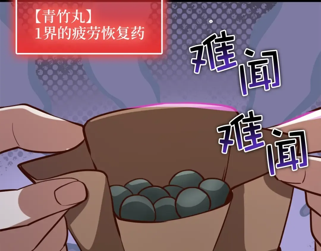 第78话 女人只会影响我 第225页