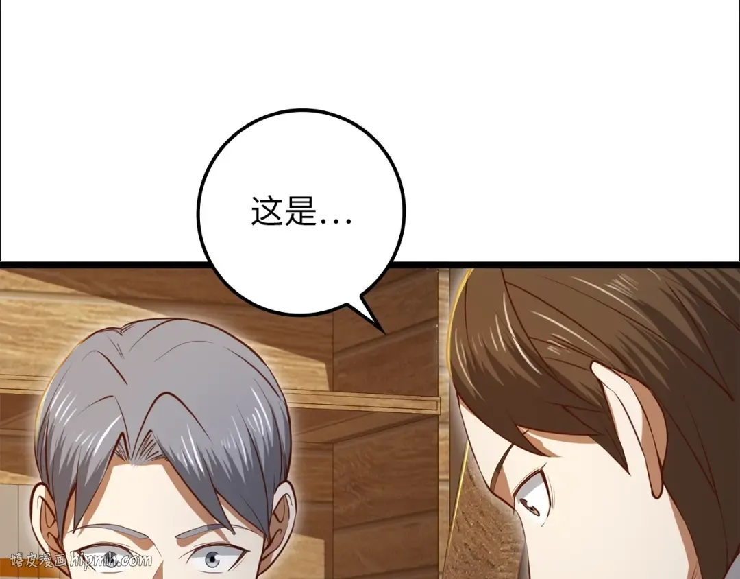 第78话 女人只会影响我 第232页