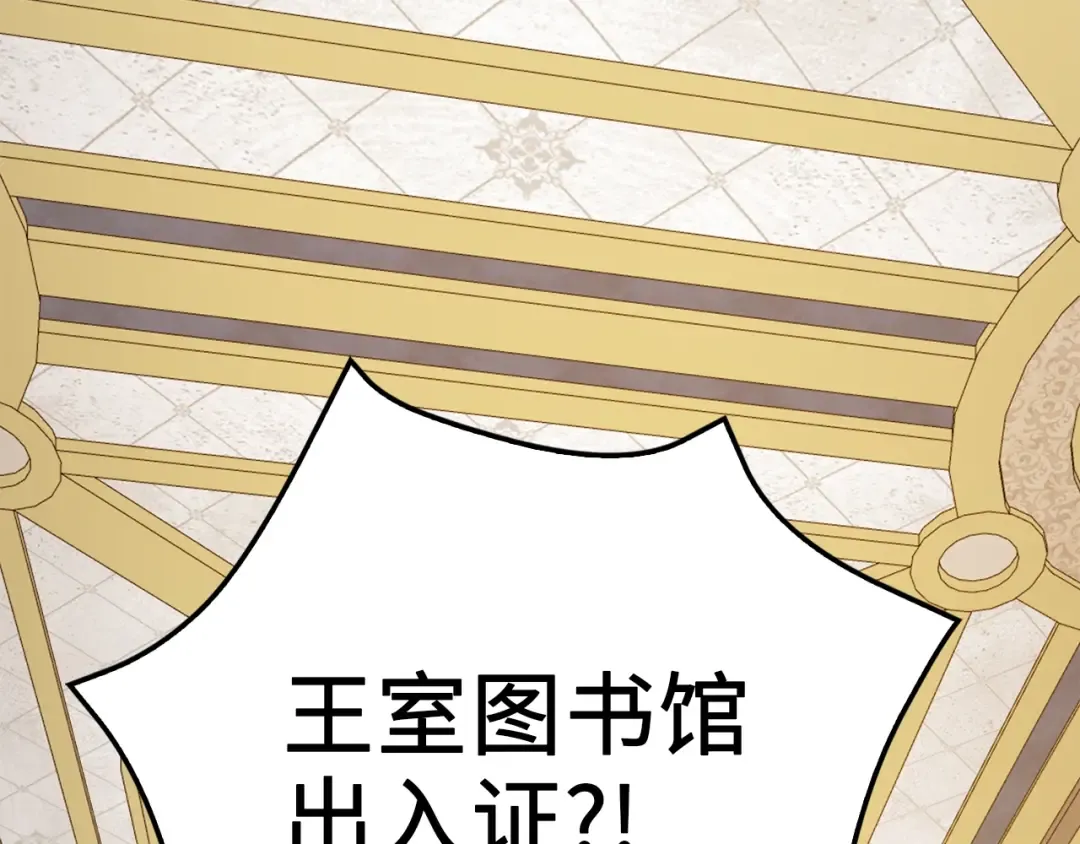 第78话 女人只会影响我 第234页