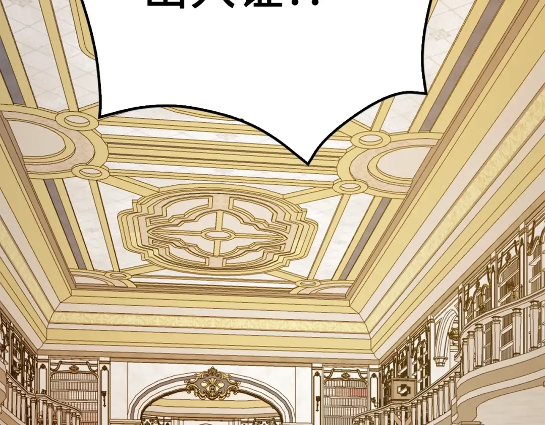 第78话 女人只会影响我 第235页