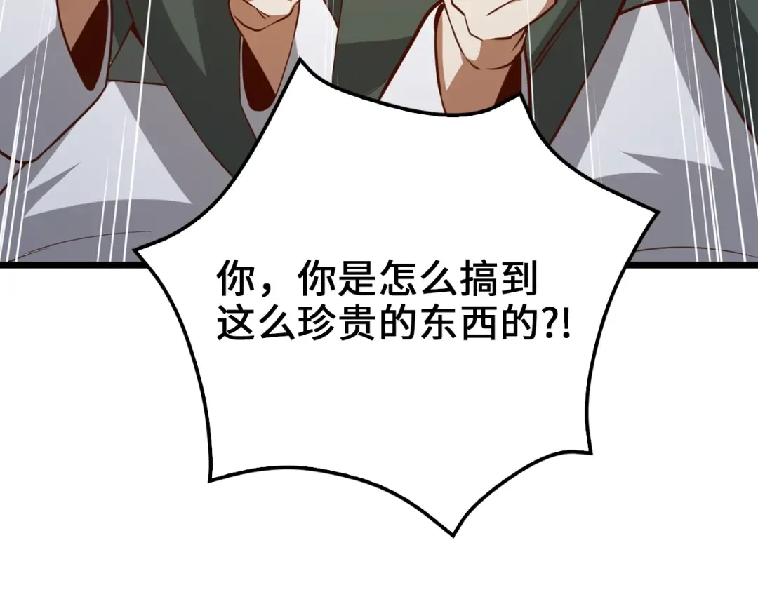 第78话 女人只会影响我 第238页