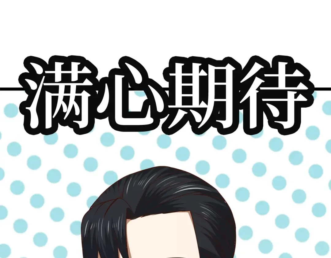 第78话 女人只会影响我 第245页