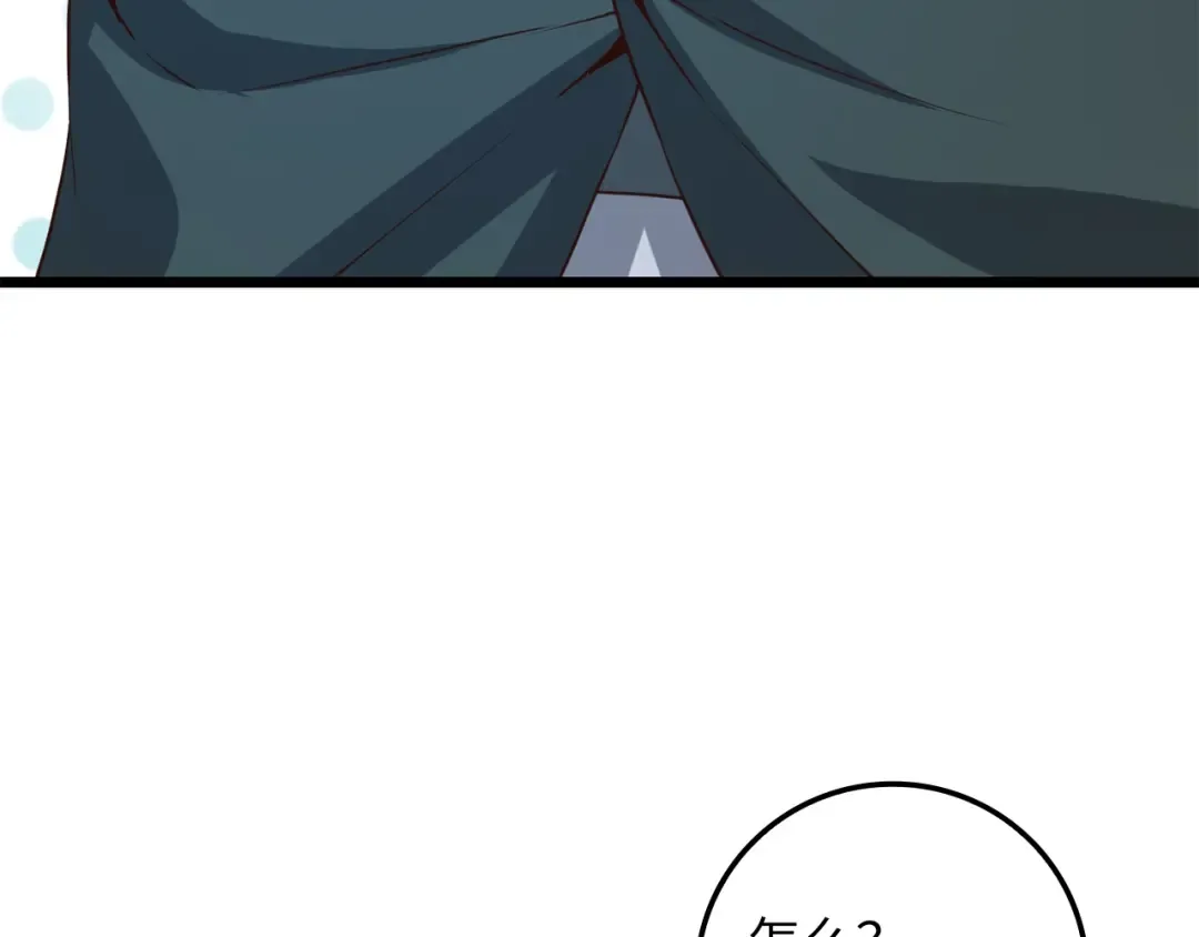 第78话 女人只会影响我 第247页