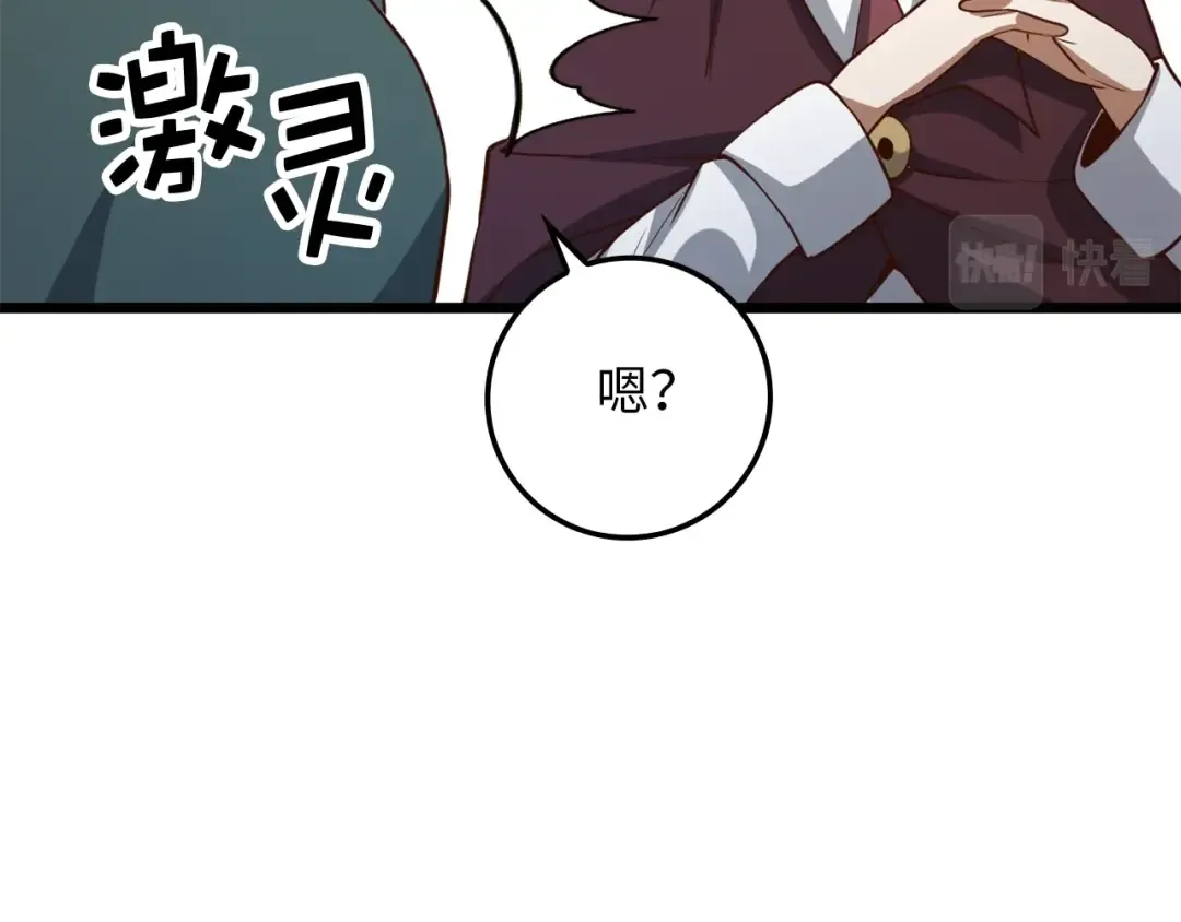第78话 女人只会影响我 第249页