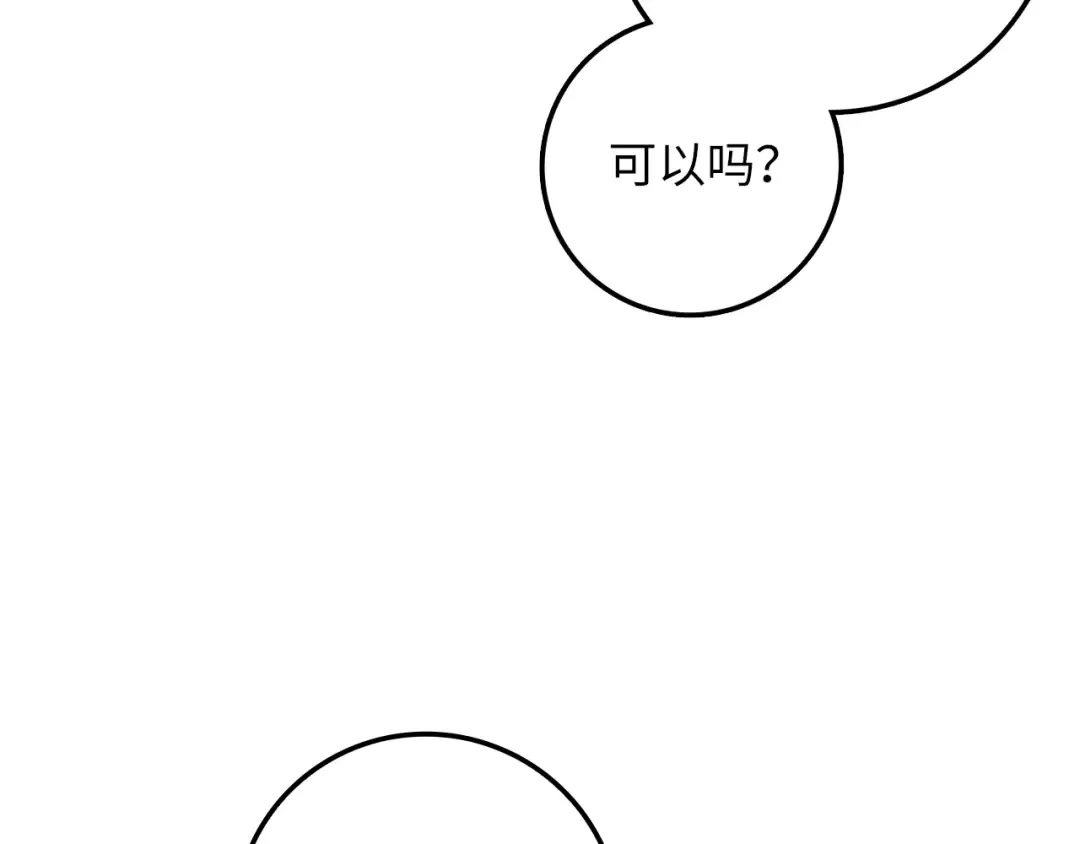 第78话 女人只会影响我 第252页