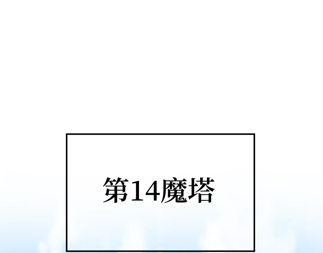 第78话 女人只会影响我 第257页