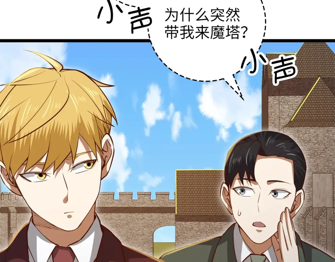 第78话 女人只会影响我 第262页