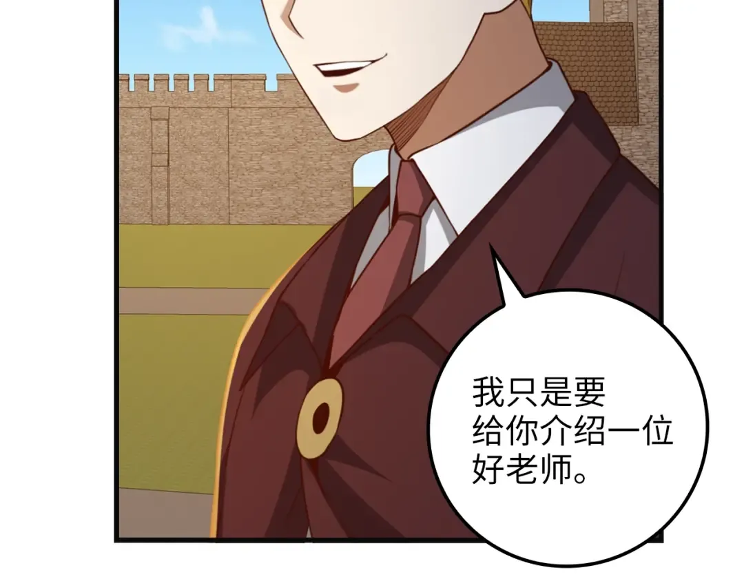 第78话 女人只会影响我 第265页