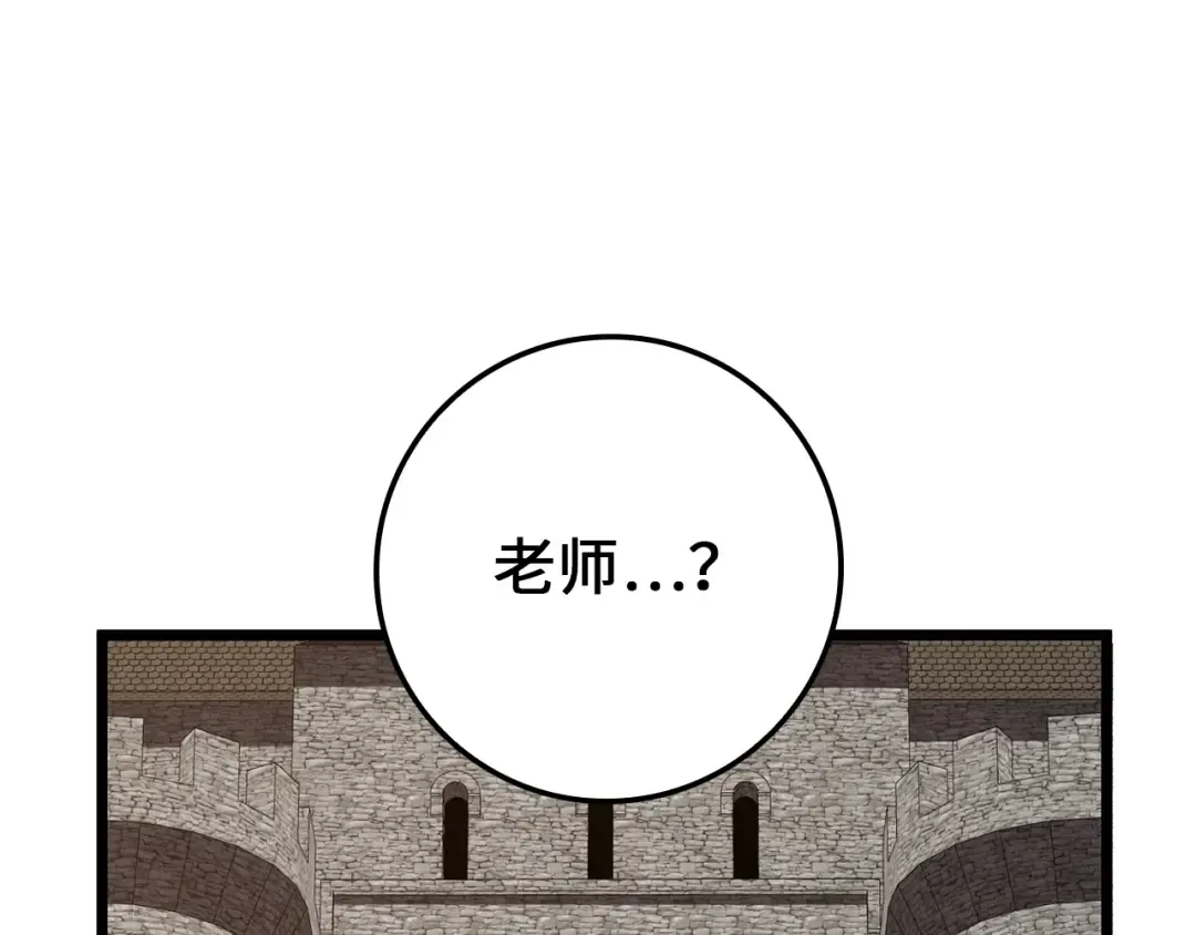 第78话 女人只会影响我 第267页
