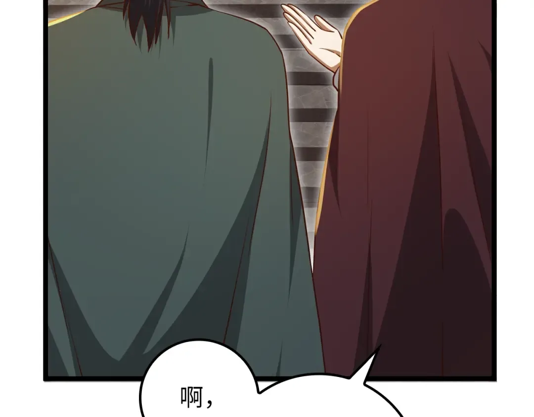 第78话 女人只会影响我 第269页