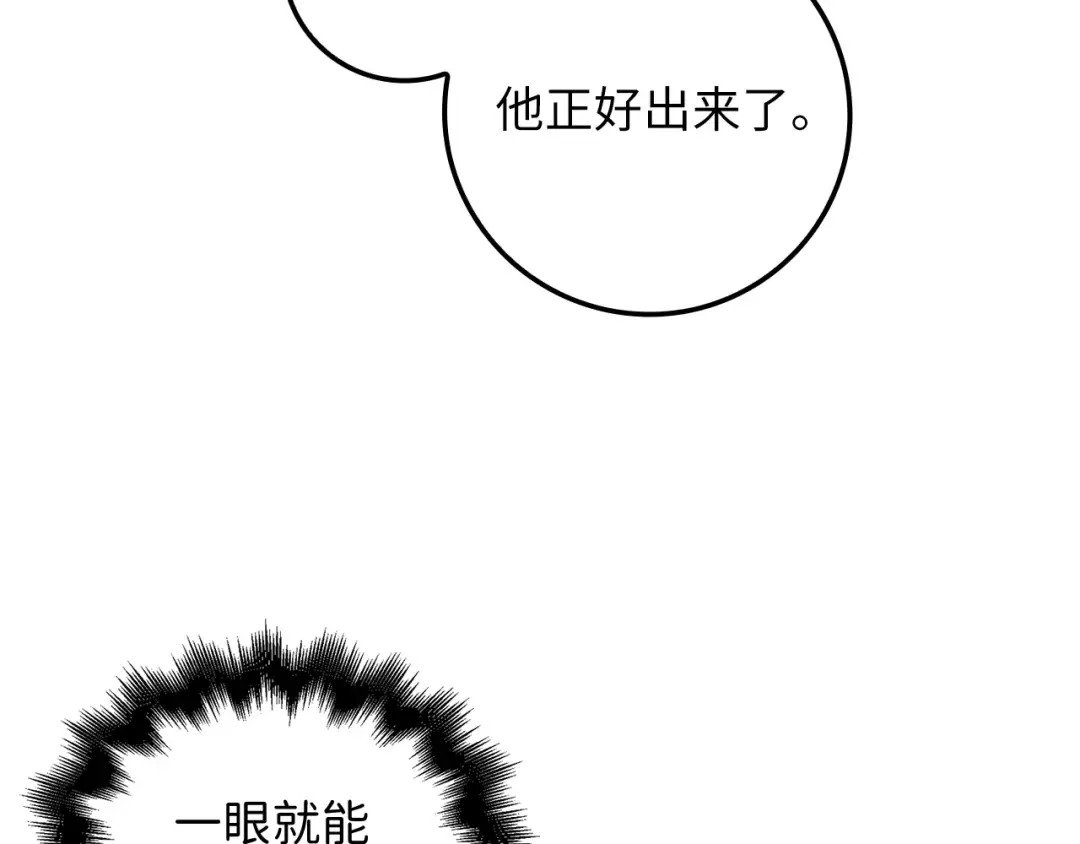 第78话 女人只会影响我 第270页