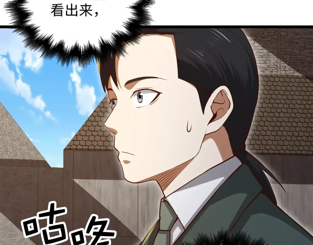 第78话 女人只会影响我 第271页