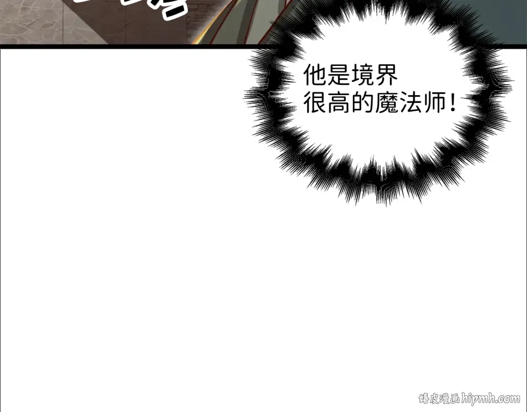 第78话 女人只会影响我 第272页