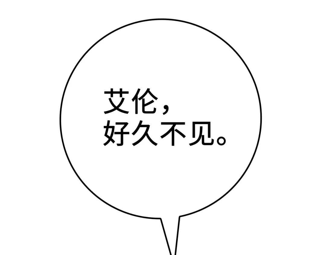 第78话 女人只会影响我 第273页