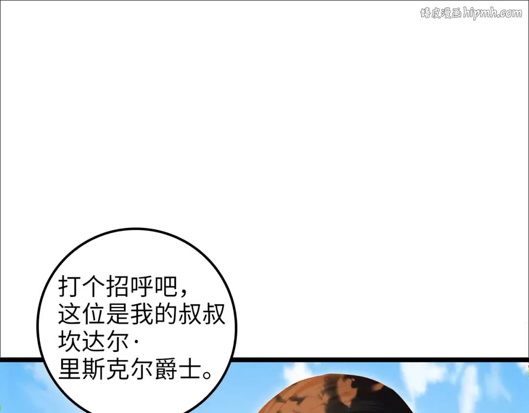 第79话 关起门来的测试 第1页