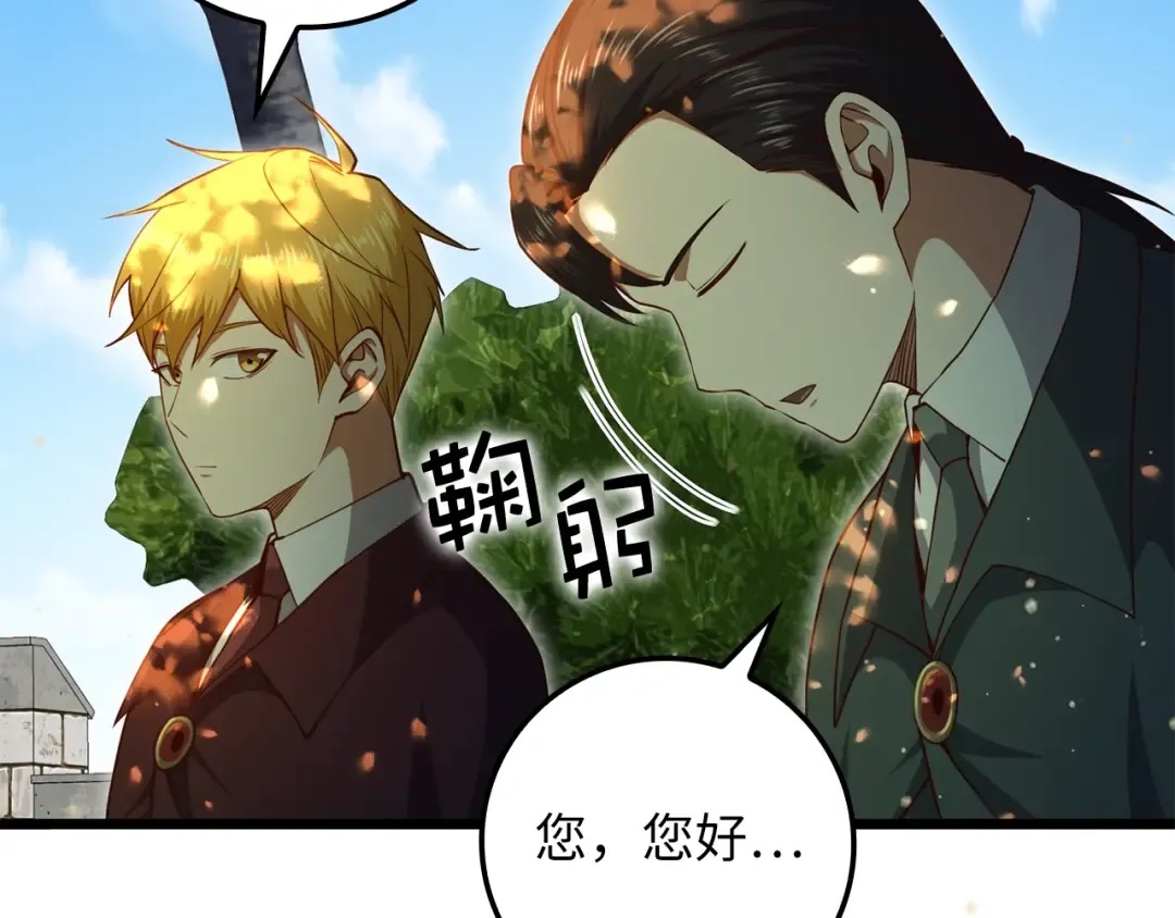 第79话 关起门来的测试 第2页