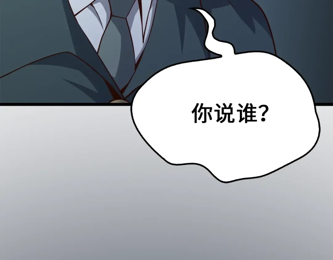 第79话 关起门来的测试 第7页