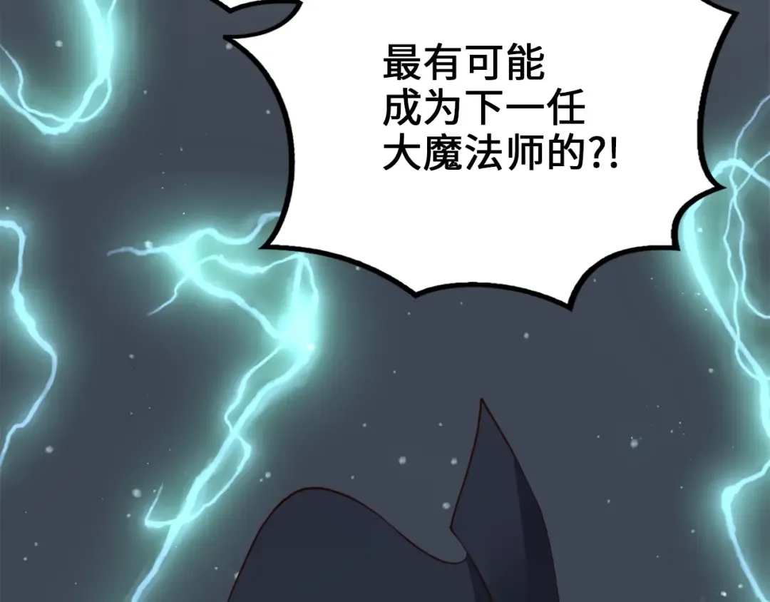 第79话 关起门来的测试 第9页