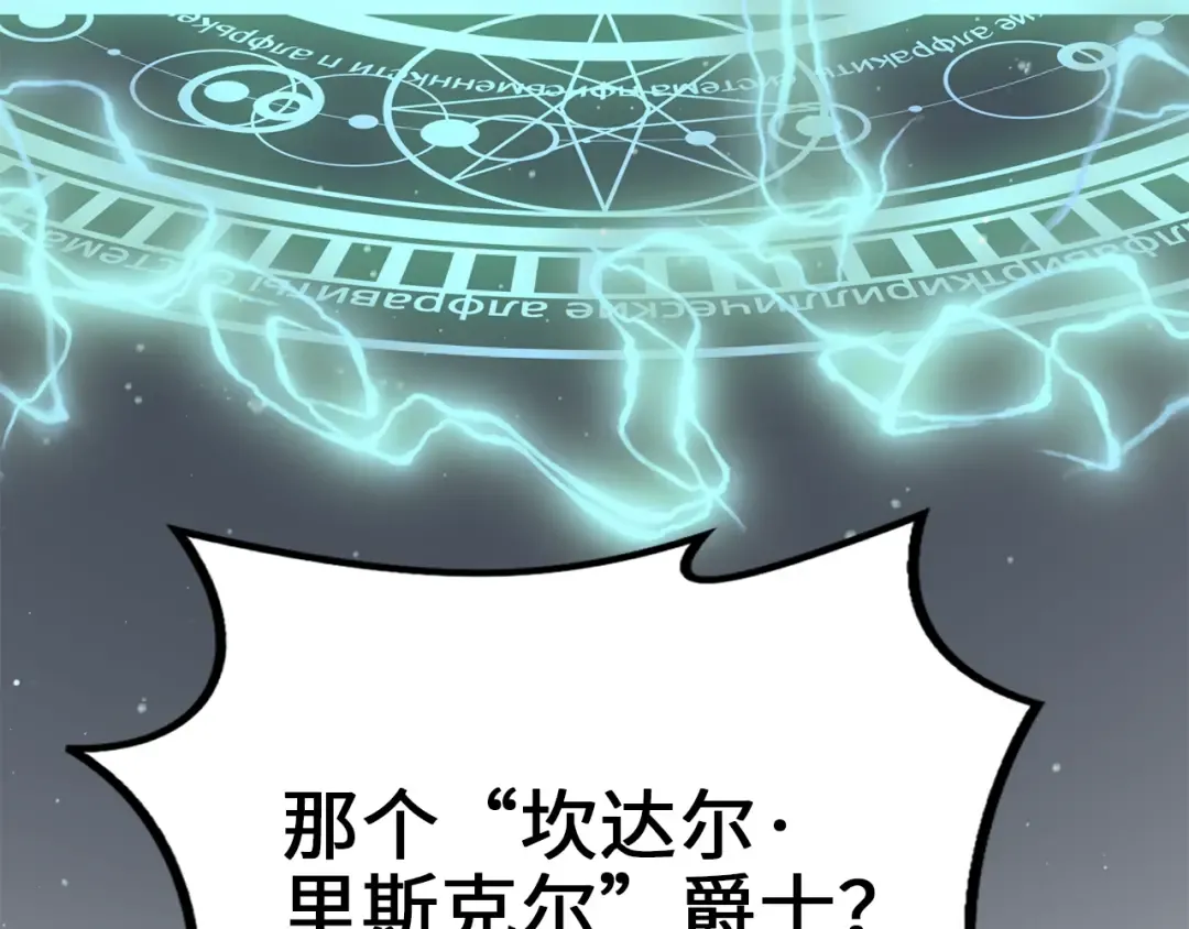 第79话 关起门来的测试 第12页