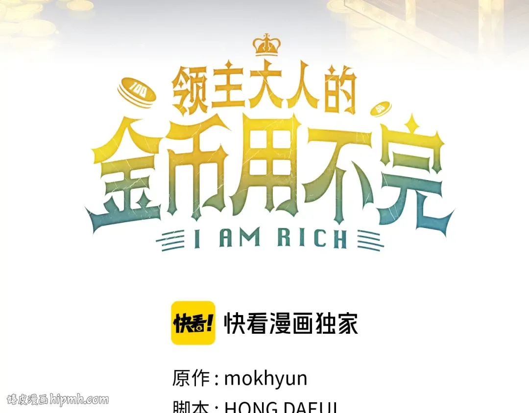 第79话 关起门来的测试 第16页