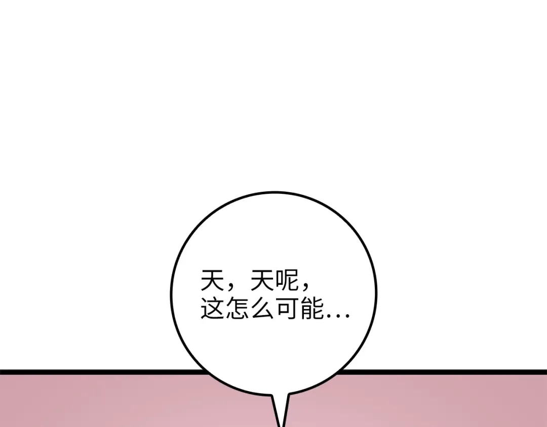 第79话 关起门来的测试 第21页