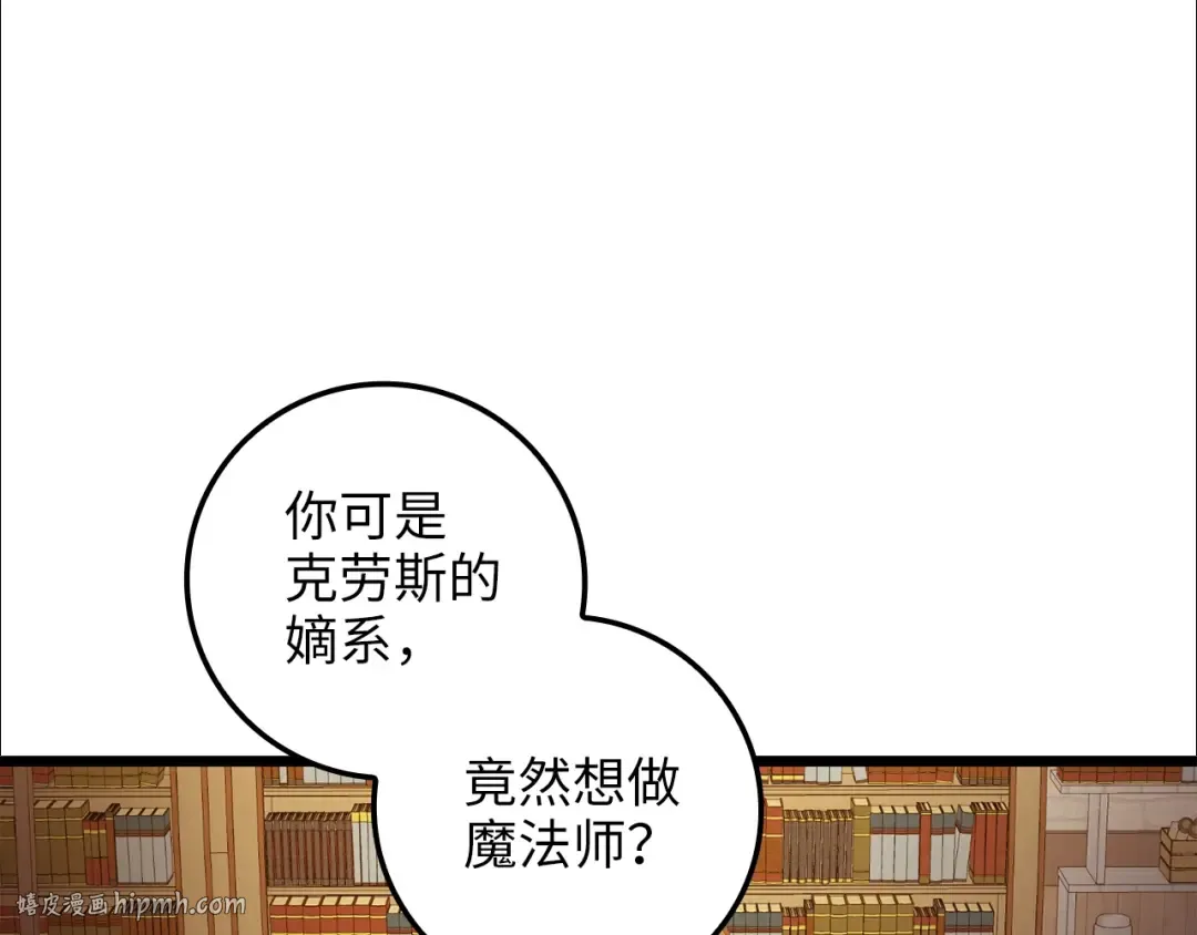 第79话 关起门来的测试 第24页